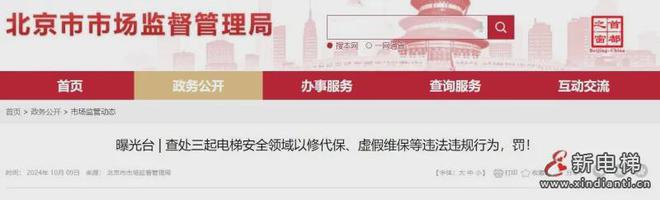 10月11日 九月初九 重阳节 星期五m6米乐新电梯网早新闻今天是2024年