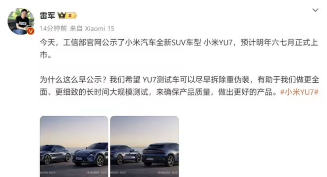 U7 提前上线解除伪装；苹果：对 AGI 不感兴趣｜极客早知道m6米乐OpenAI 的 Sora 上线挤爆；雷军：新车 Y(图7)