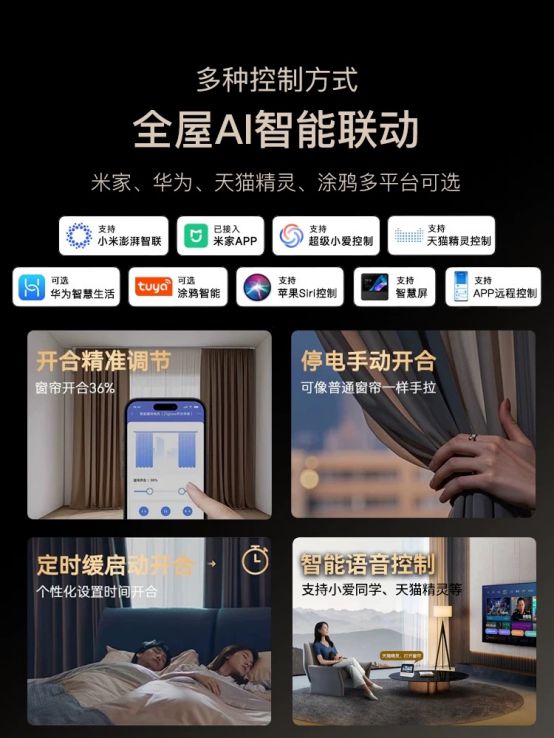 者定义电动窗帘新高度科思顿无刷电机首创(图3)