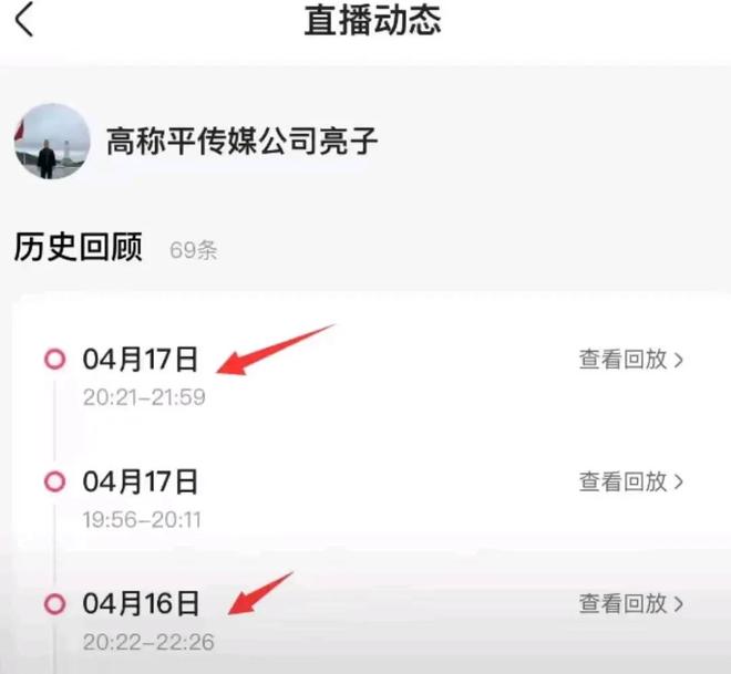 38岁死于心梗前天晚上还在直播网红“高家班亮子”去世！年仅
