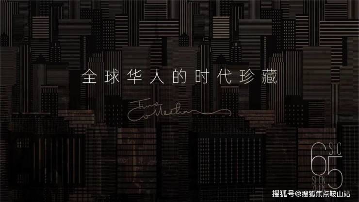 -楼盘百科售楼处电话-中心定位-楼盘测评-24小时热线电话SIC65公馆(售楼处)首页网站-SIC65公馆营销中心(图8)