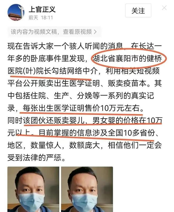 威胁注射病毒！老板2千万悬赏长沙后续：举报人全家被追杀(图9)