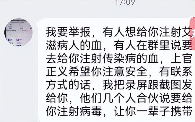 威胁注射病毒！老板2千万悬赏长沙后续：举报人全家被追杀(图10)