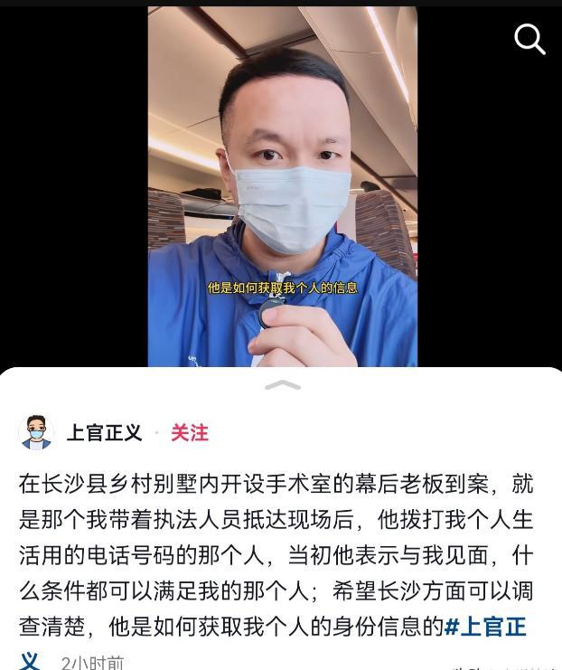 威胁注射病毒！老板2千万悬赏长沙后续：举报人全家被追杀(图8)