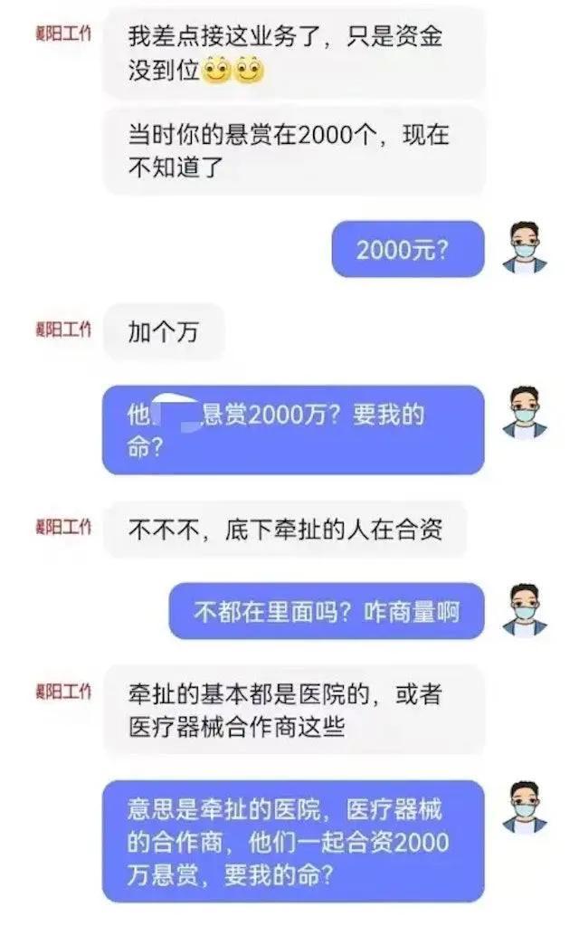威胁注射病毒！老板2千万悬赏长沙后续：举报人全家被追杀(图13)