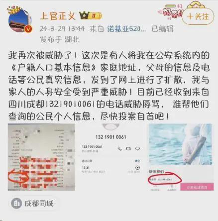 威胁注射病毒！老板2千万悬赏长沙后续：举报人全家被追杀(图12)