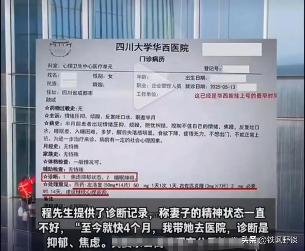 醒被看光女子患抑郁丈夫追责公寓女子裸睡没拉窗帘被洗玻璃工人惊