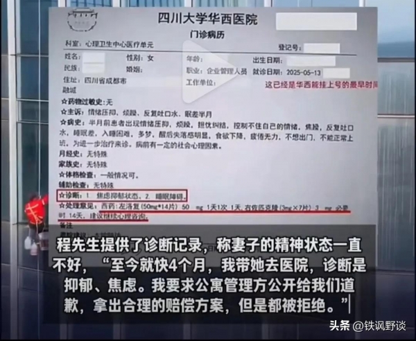 醒被看光女子患抑郁丈夫追责公寓女子裸睡没拉窗帘被洗玻璃工人惊(图2)