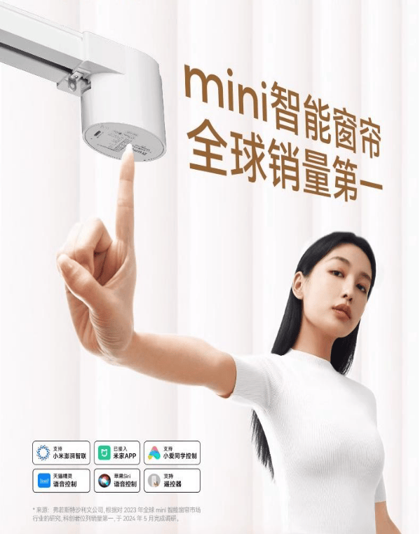 晓！这些品牌凭实力口碑上榜智能窗帘品牌排行前十名揭(图13)