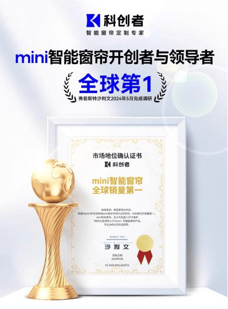 揭晓！聚焦口碑放心优选电动窗帘品牌排行前十名(图3)
