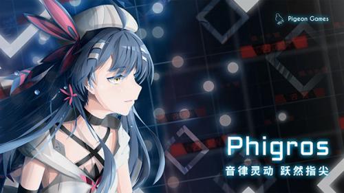os自制谱phigr(图1)